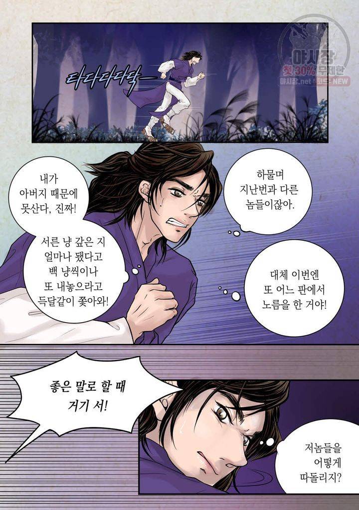 인형도 3화 4