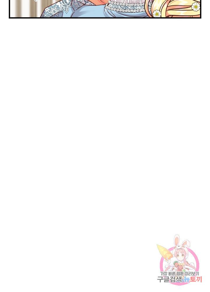 괴물 황태자의 아내가 되었습니다 16화 25