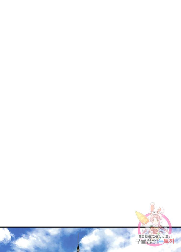 괴물 황태자의 아내가 되었습니다 16화 59