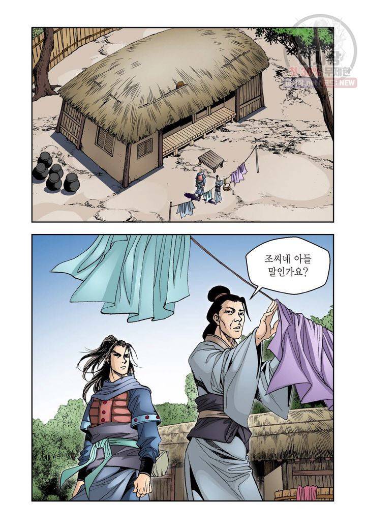 사류무사 28화 3