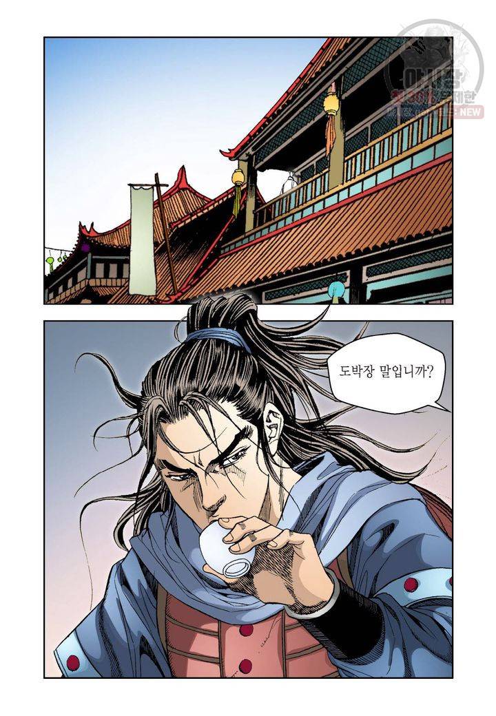 사류무사 28화 6