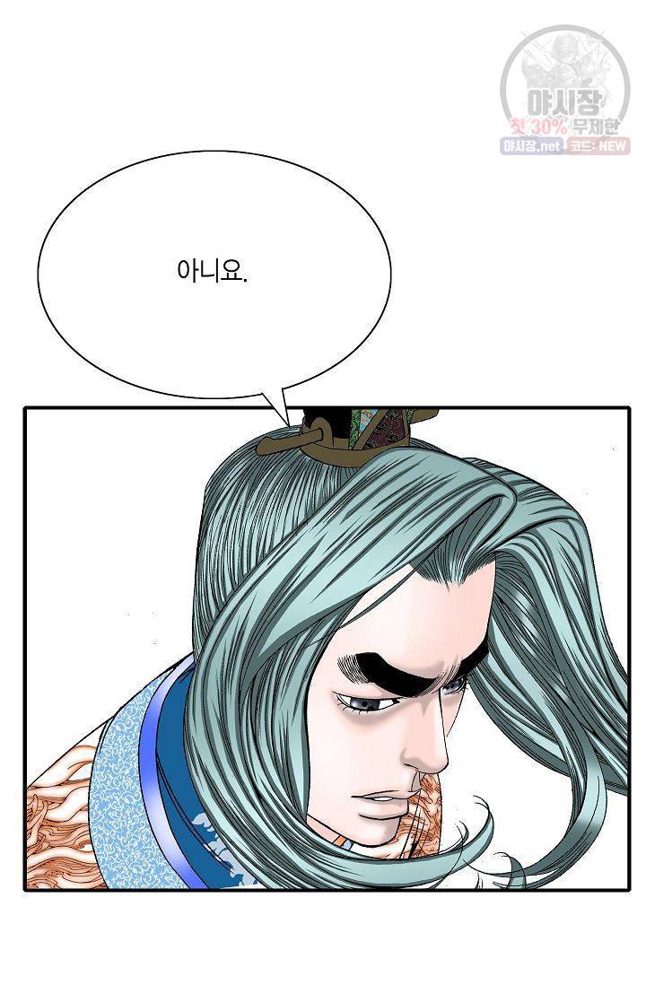 괴 84화 2
