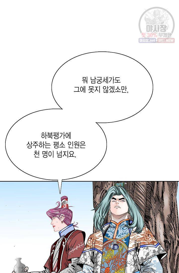 괴 84화 3
