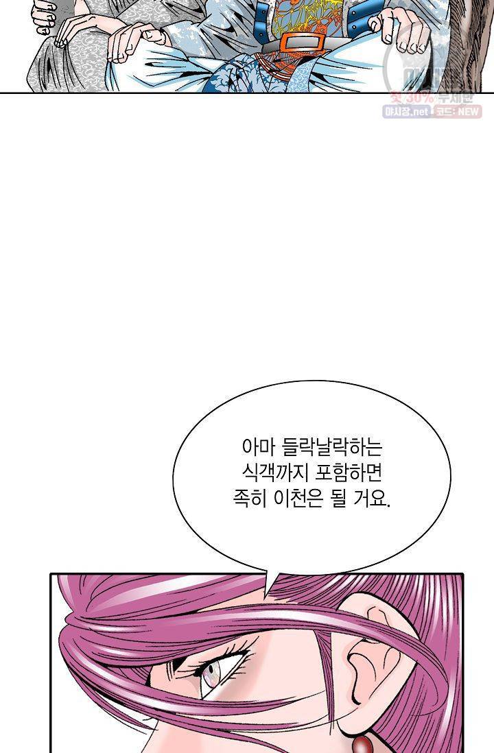 괴 84화 4