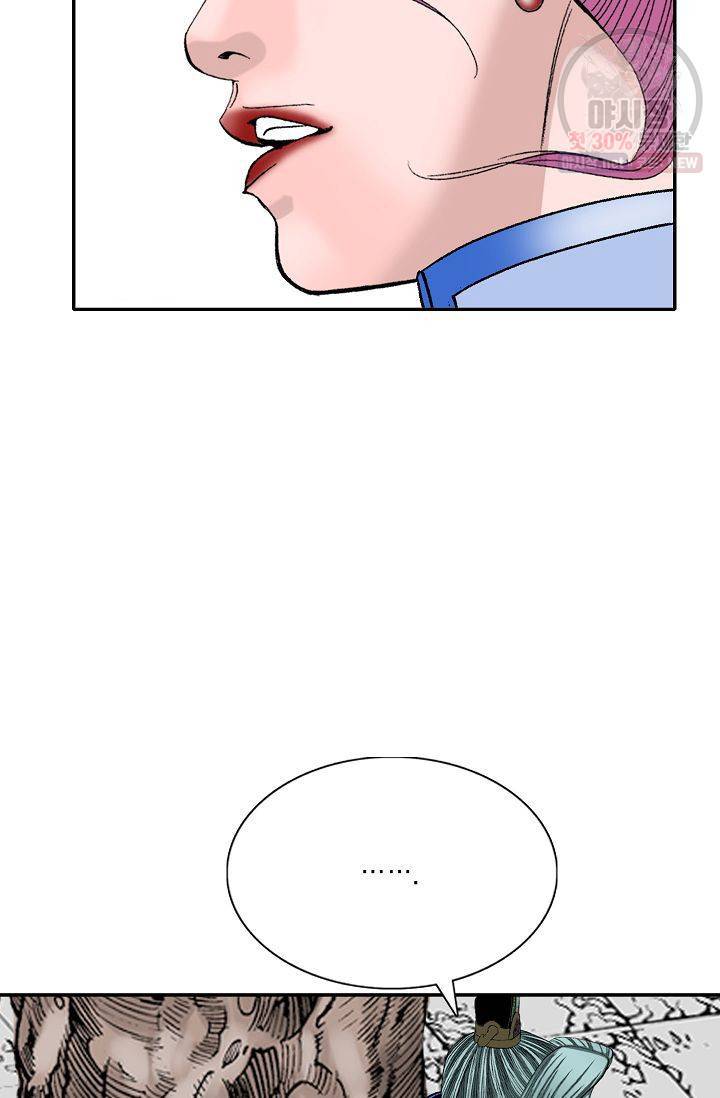 괴 84화 5