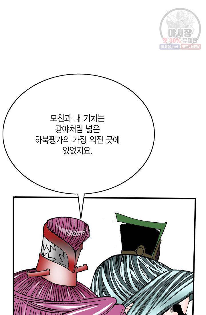 괴 84화 7