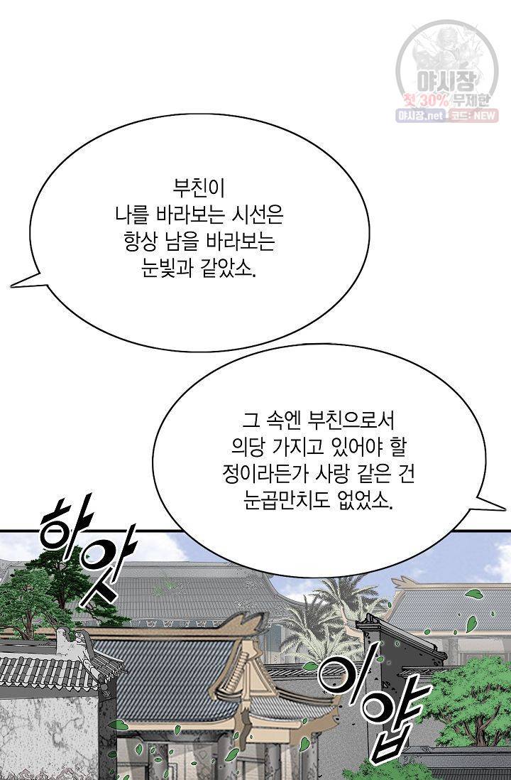 괴 84화 10