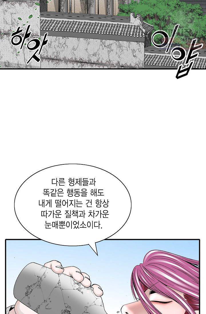괴 84화 11