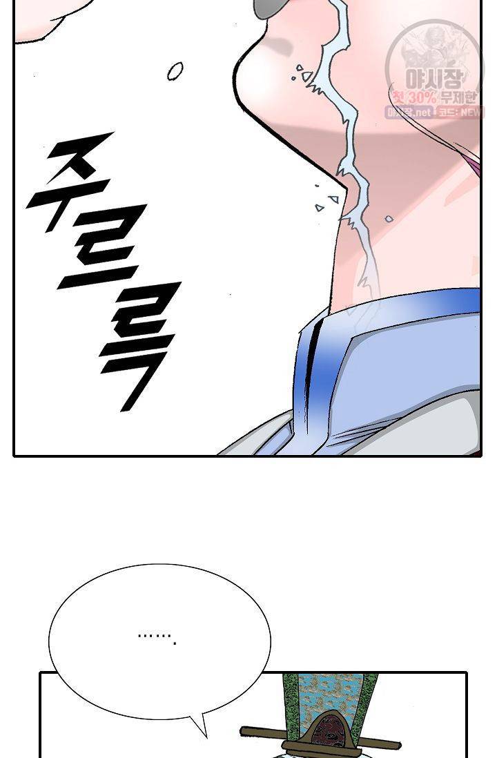 괴 84화 14