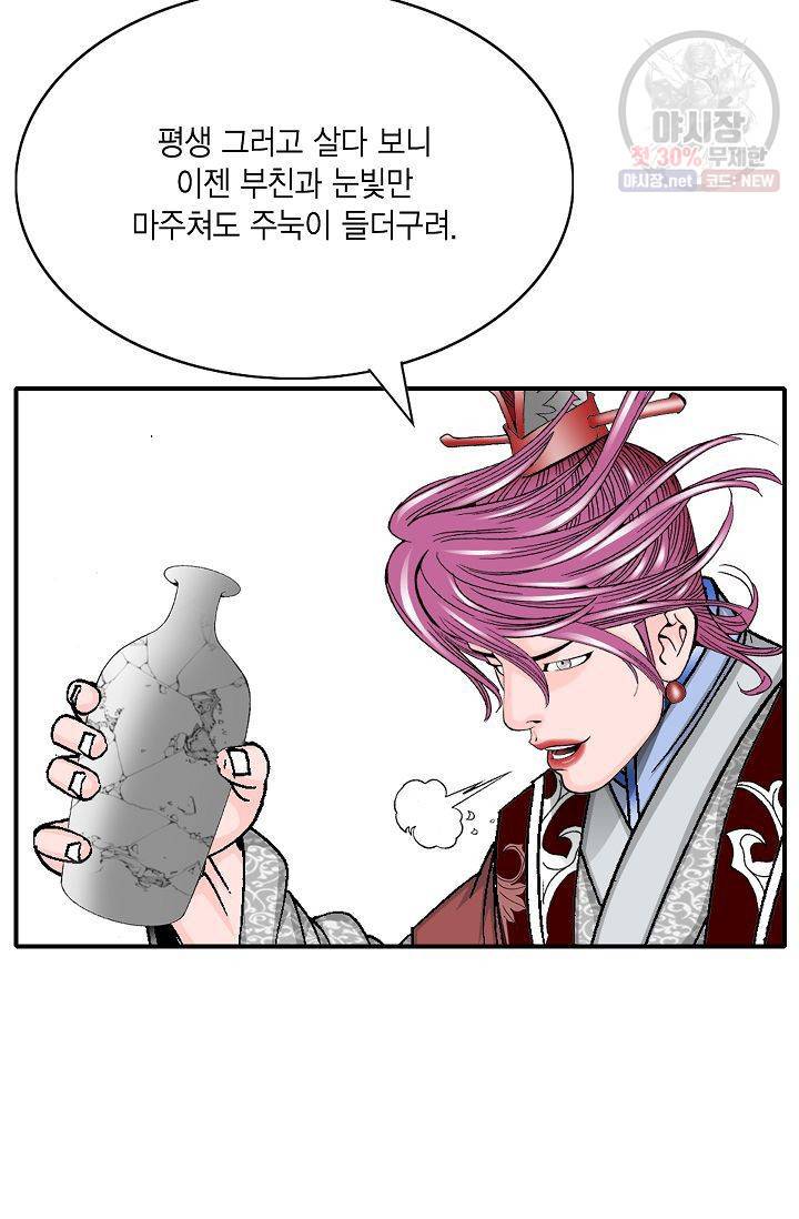 괴 84화 16