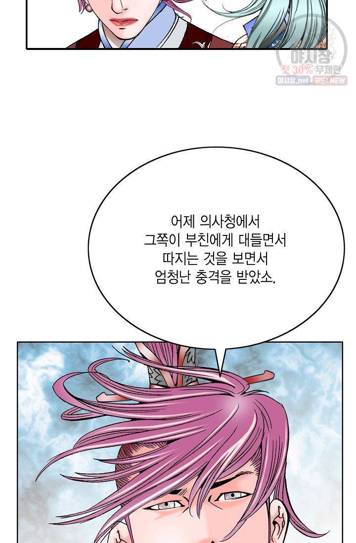 괴 84화 19