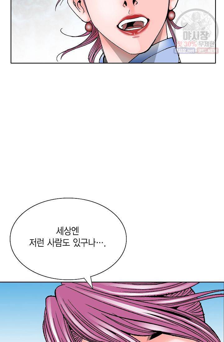 괴 84화 20