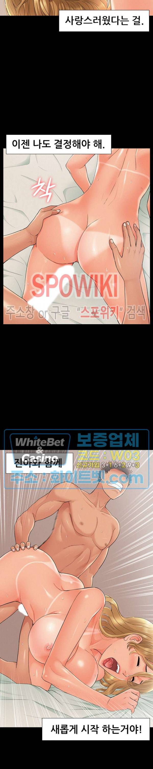 너의 사정은 31화 2