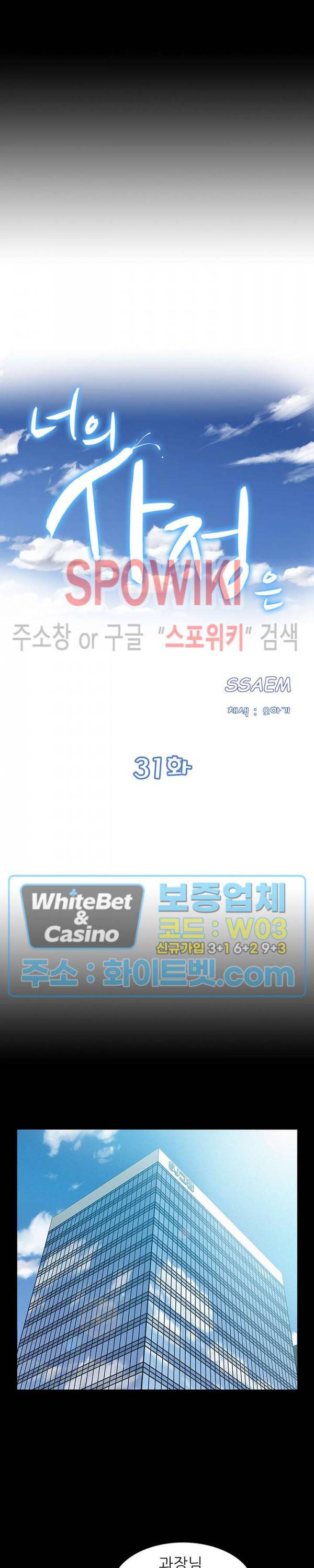 너의 사정은 31화 3