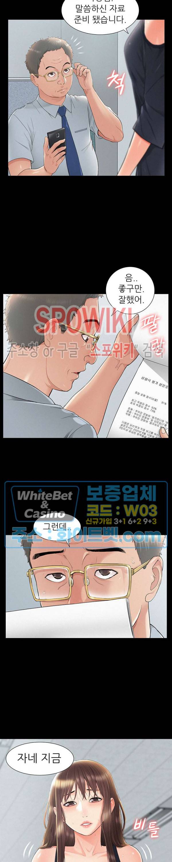 너의 사정은 31화 4