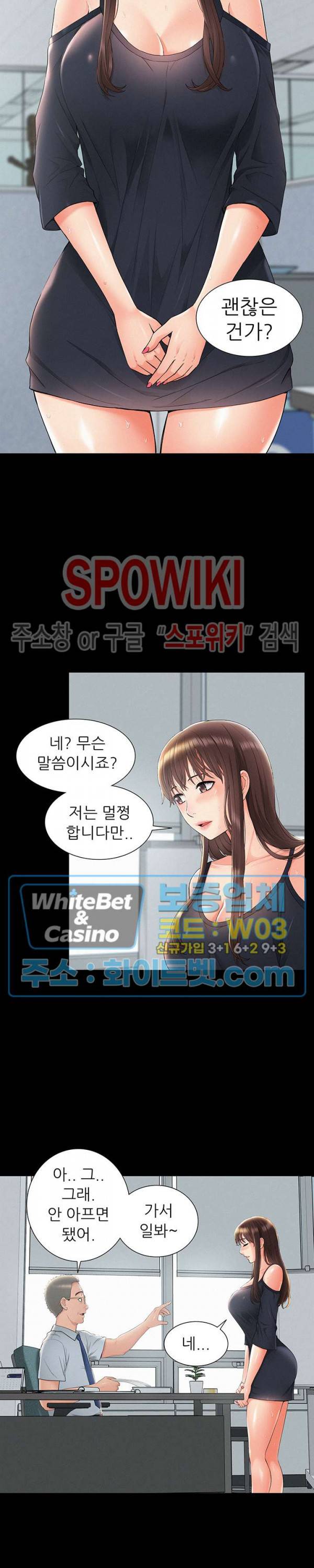 너의 사정은 31화 5