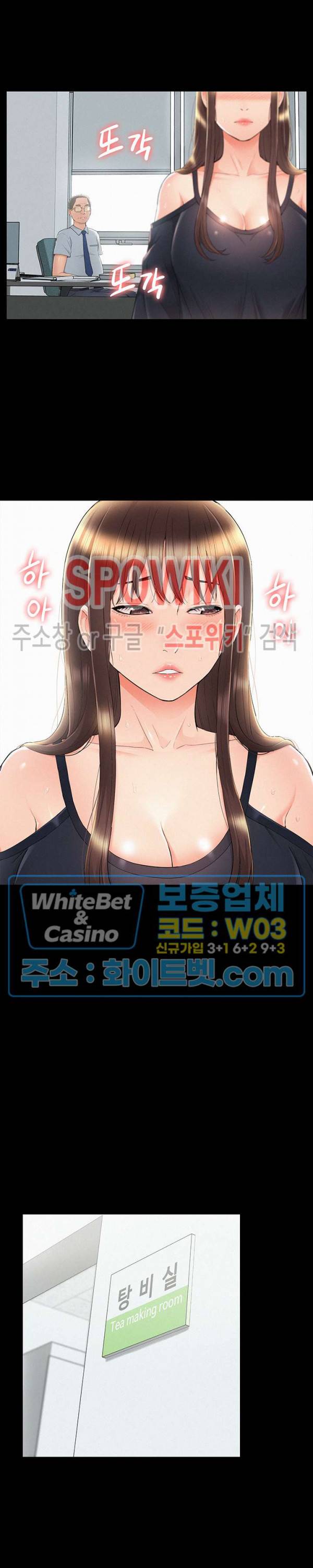 너의 사정은 31화 6