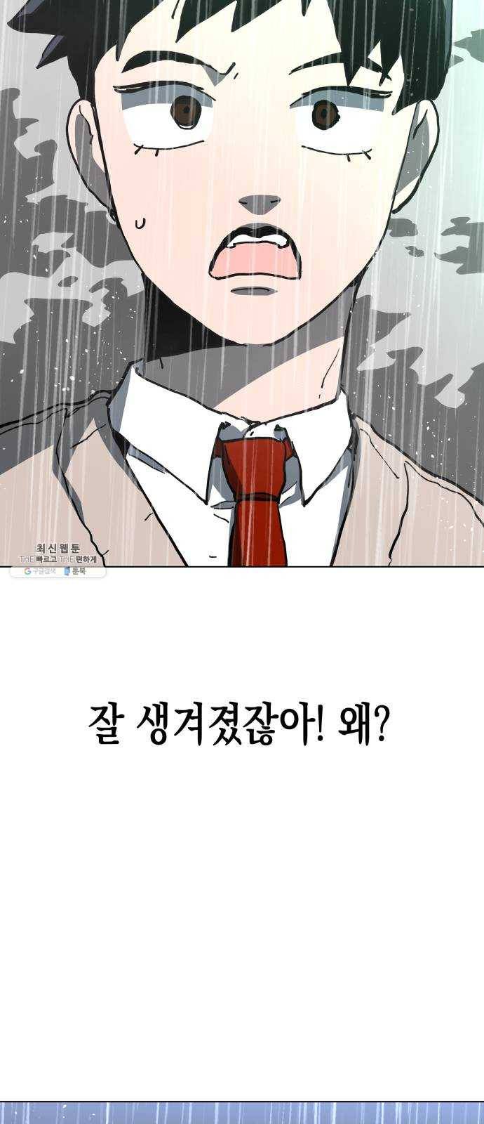 혼모노트 3화- 내 이름은 덕구가 아니야. (3) 5