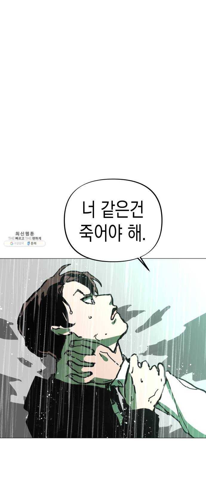혼모노트 3화- 내 이름은 덕구가 아니야. (3) 13
