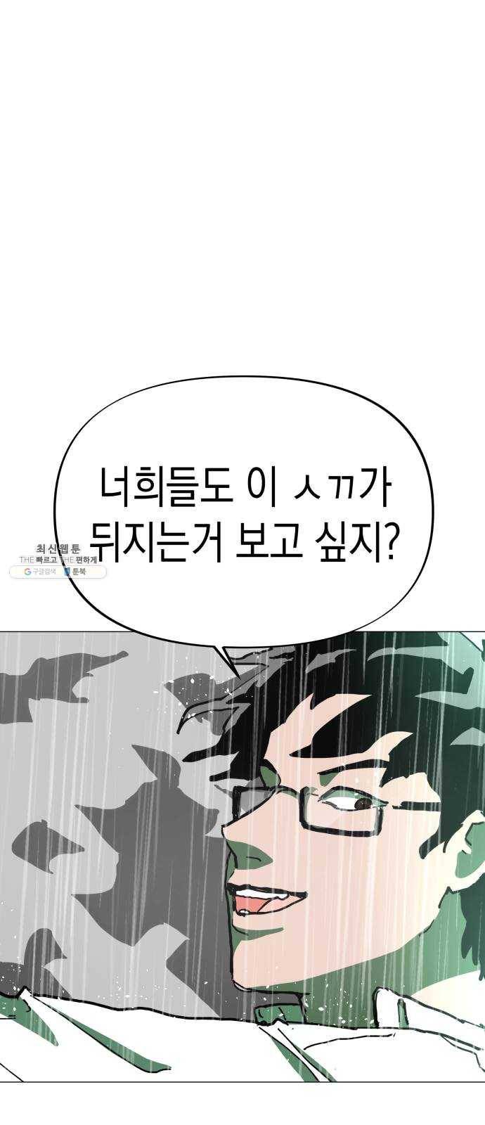 혼모노트 3화- 내 이름은 덕구가 아니야. (3) 14