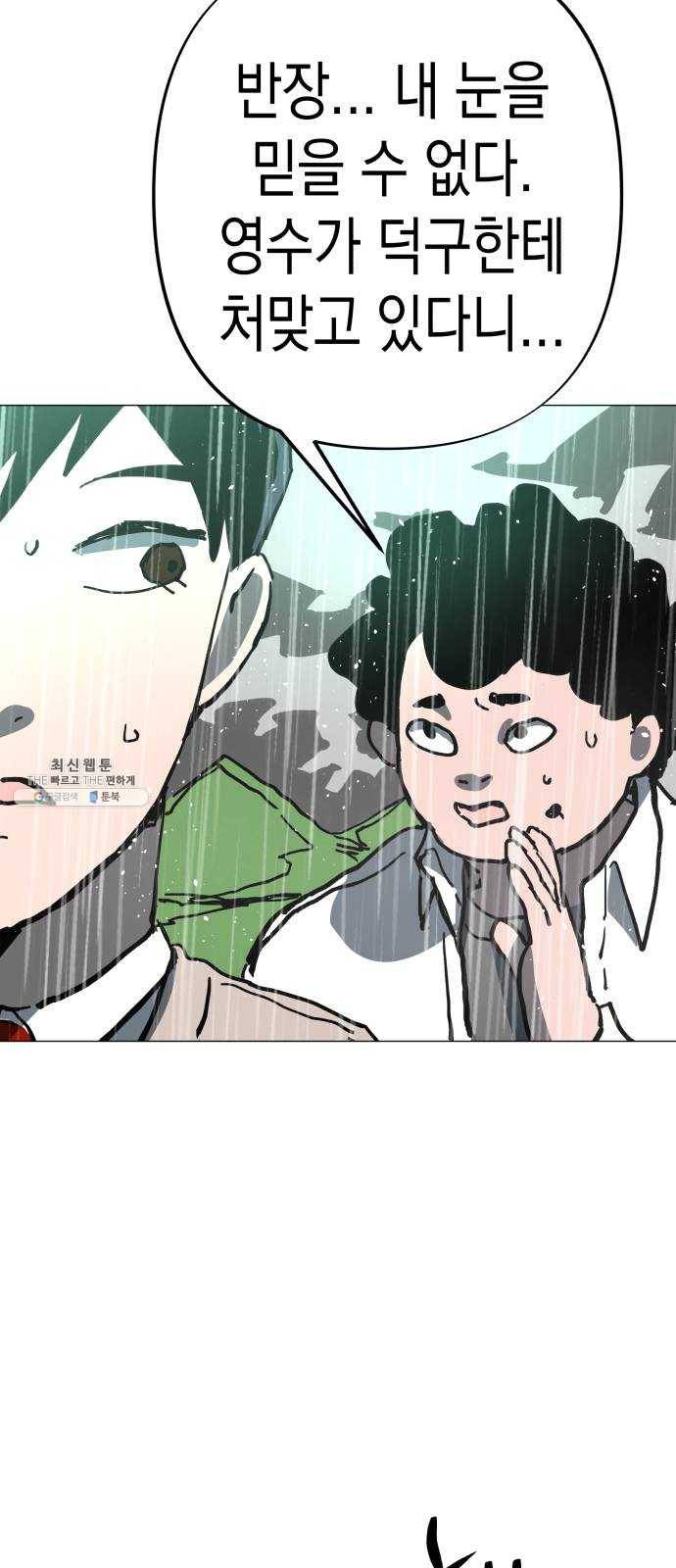 혼모노트 3화- 내 이름은 덕구가 아니야. (3) 17