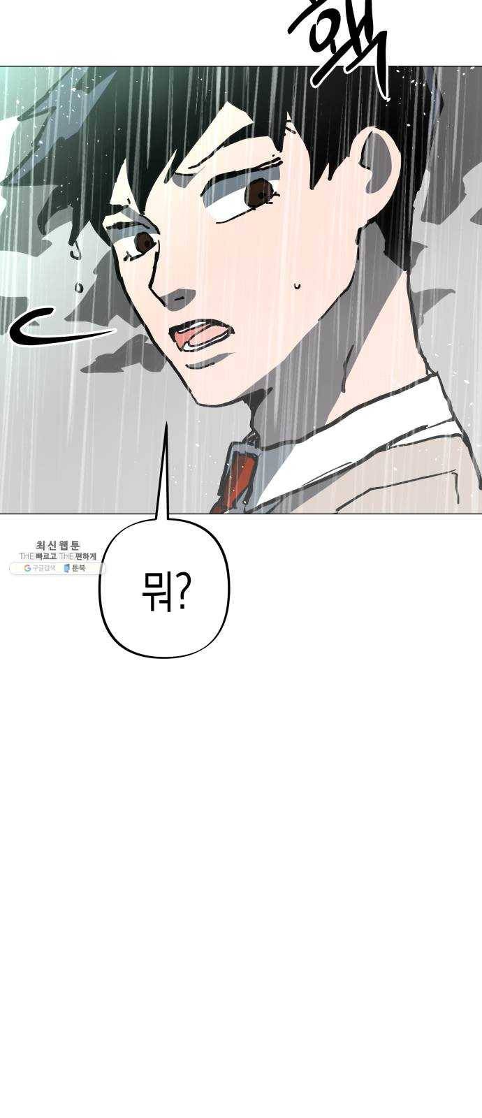 혼모노트 3화- 내 이름은 덕구가 아니야. (3) 18