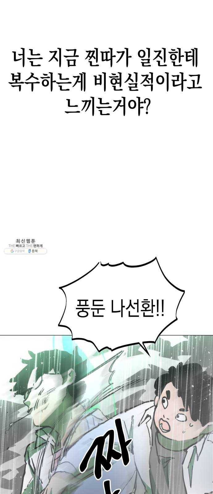 혼모노트 3화- 내 이름은 덕구가 아니야. (3) 21