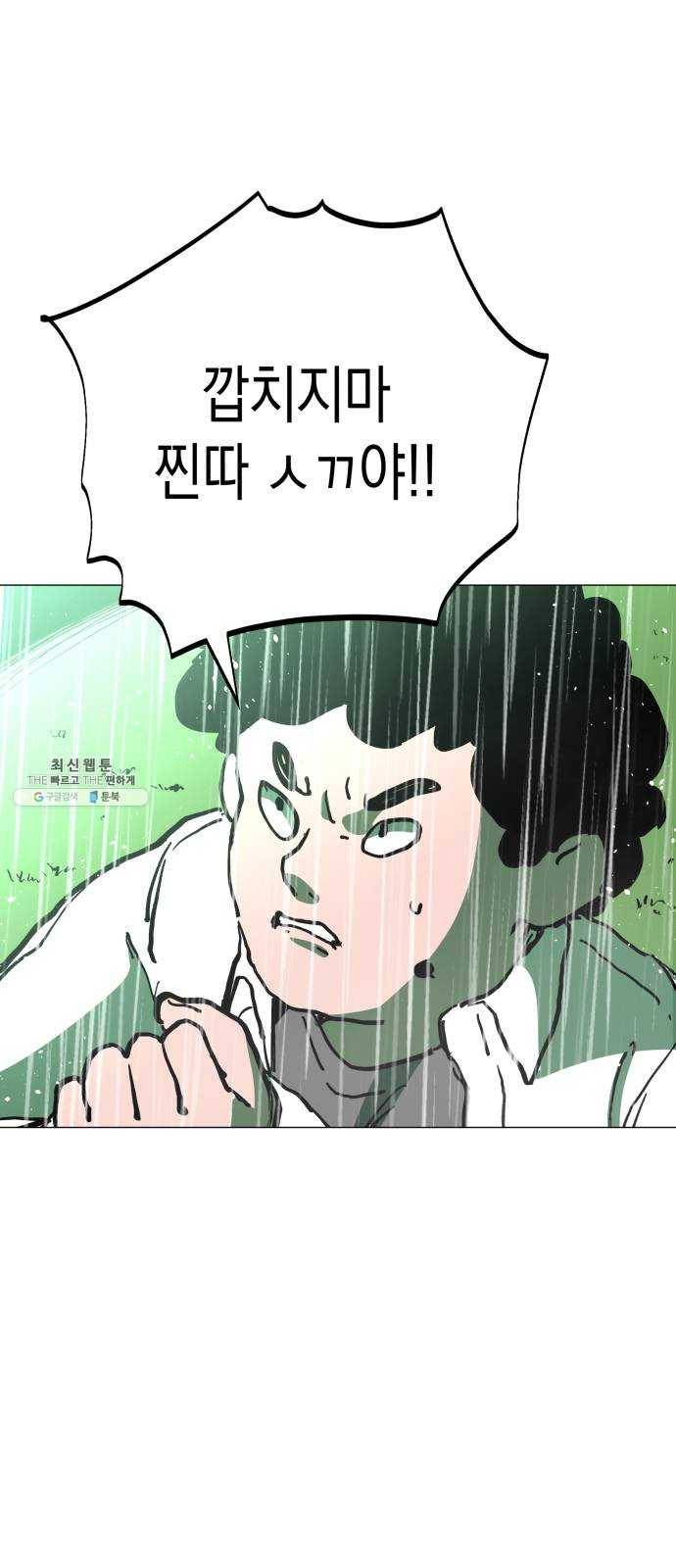 혼모노트 3화- 내 이름은 덕구가 아니야. (3) 23