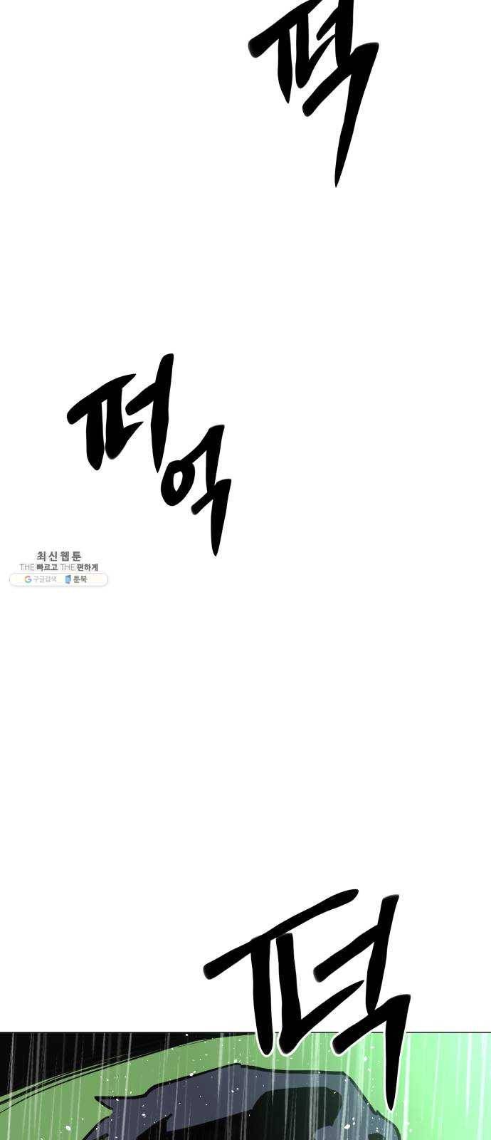 혼모노트 3화- 내 이름은 덕구가 아니야. (3) 27