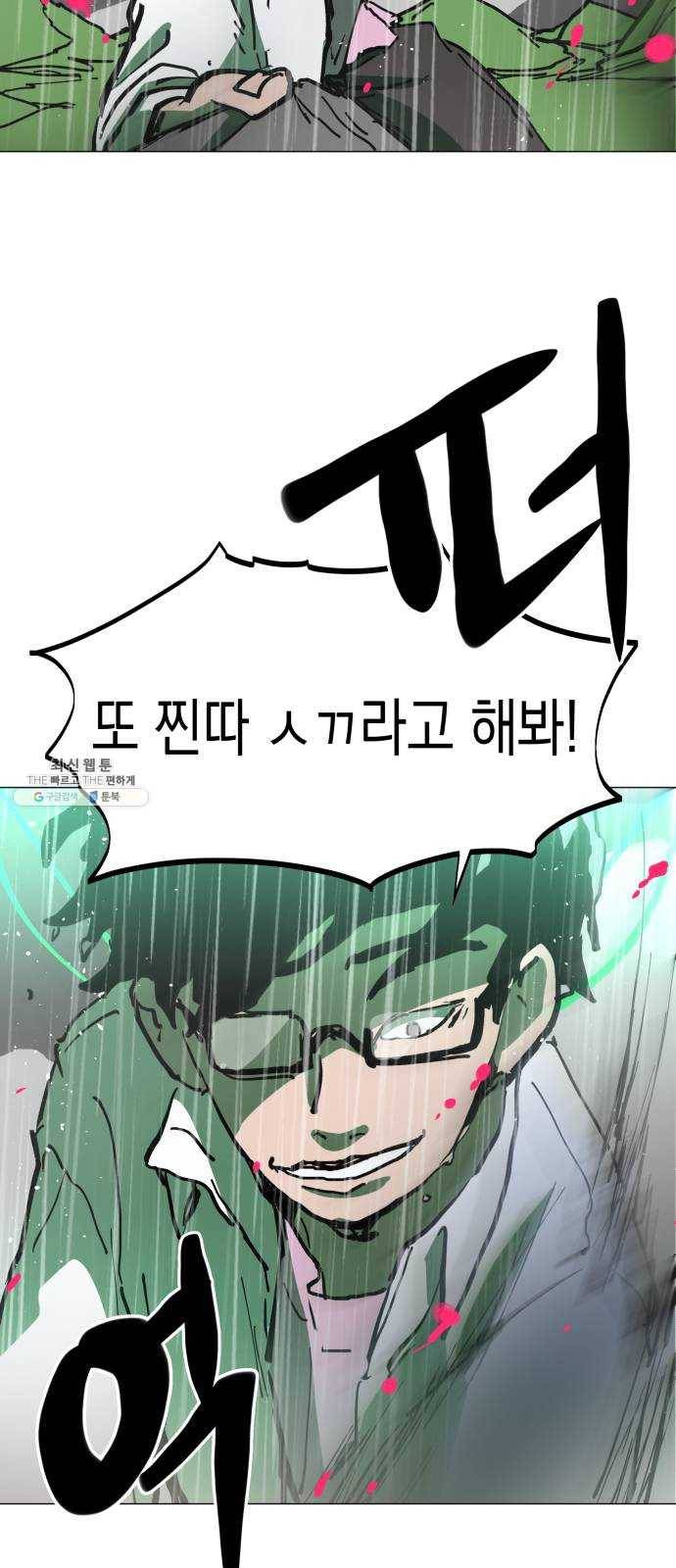 혼모노트 3화- 내 이름은 덕구가 아니야. (3) 29