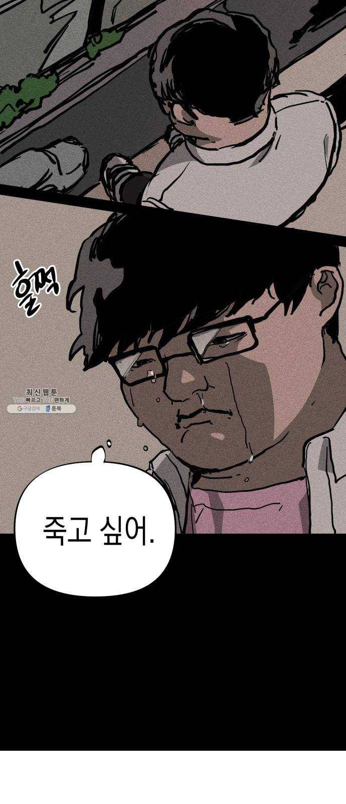 혼모노트 3화- 내 이름은 덕구가 아니야. (3) 34