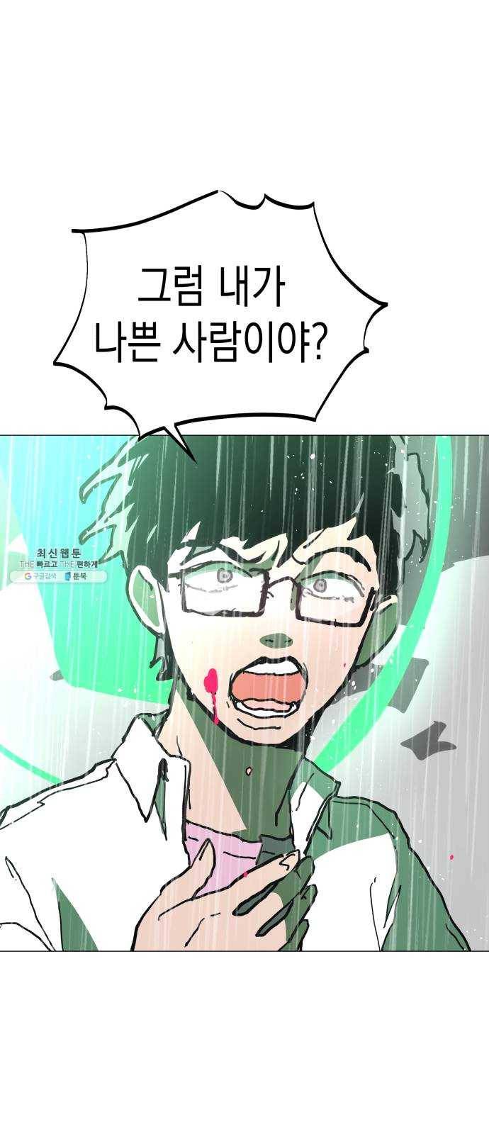 혼모노트 3화- 내 이름은 덕구가 아니야. (3) 35