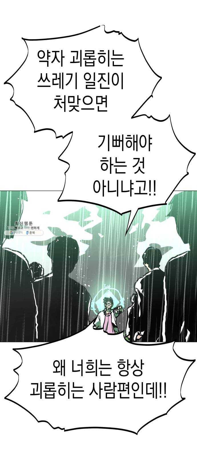 혼모노트 3화- 내 이름은 덕구가 아니야. (3) 36