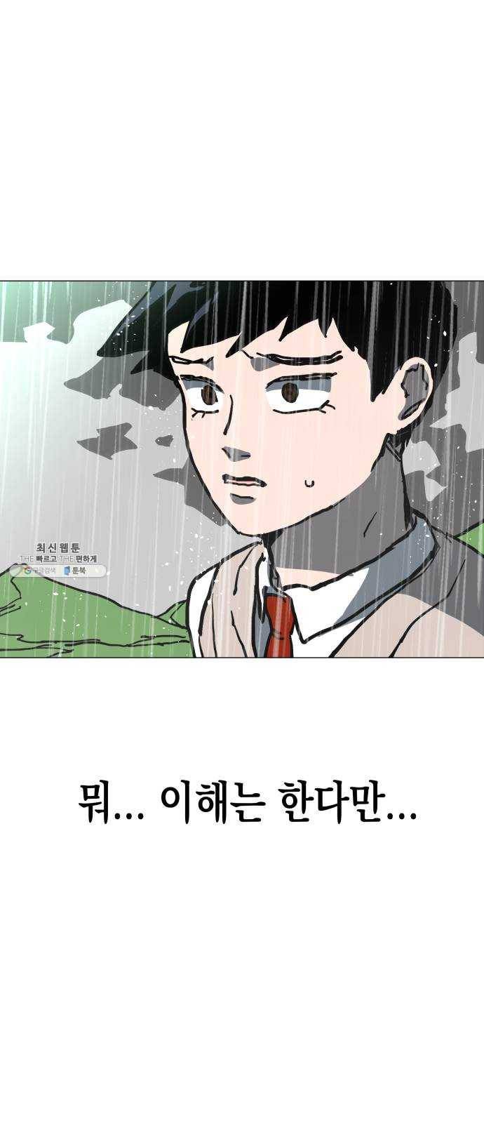 혼모노트 3화- 내 이름은 덕구가 아니야. (3) 37