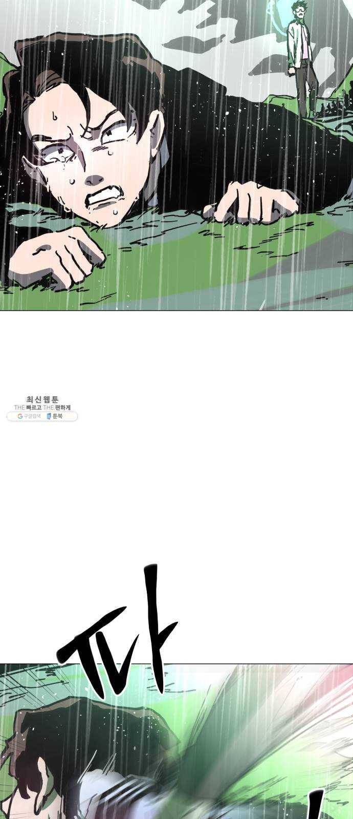 혼모노트 3화- 내 이름은 덕구가 아니야. (3) 39