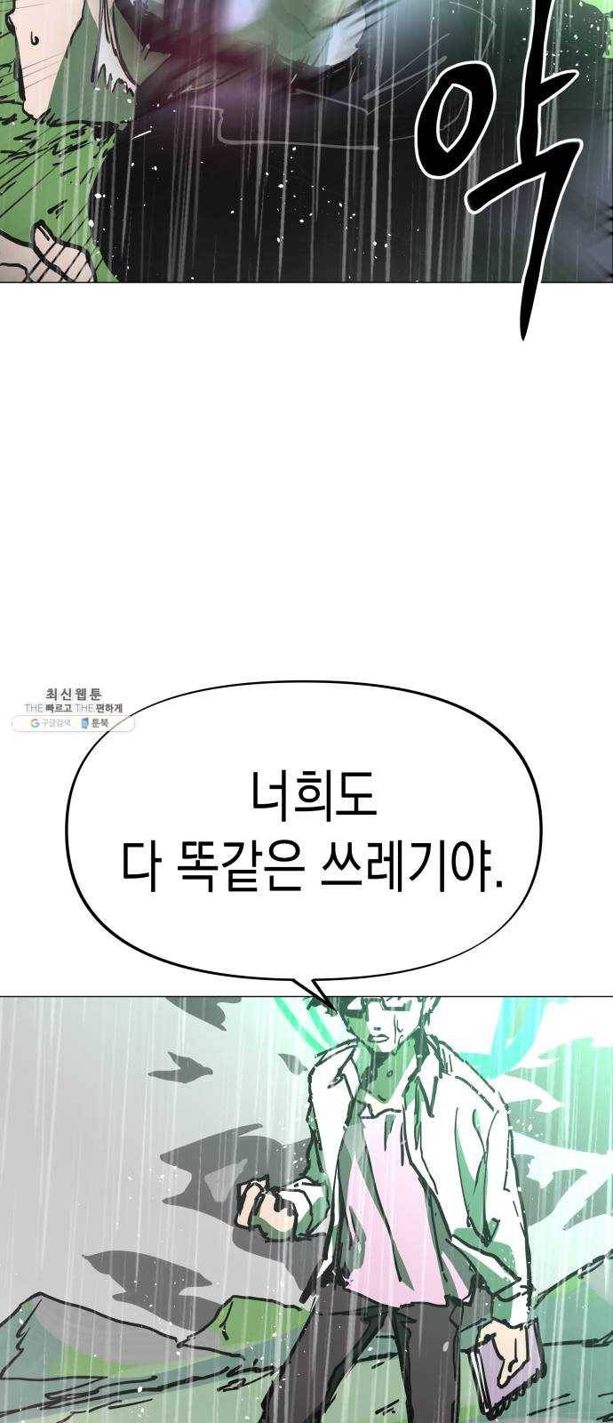 혼모노트 3화- 내 이름은 덕구가 아니야. (3) 40