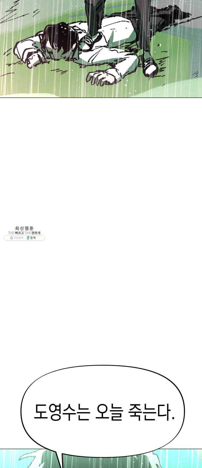 혼모노트 3화- 내 이름은 덕구가 아니야. (3) 41