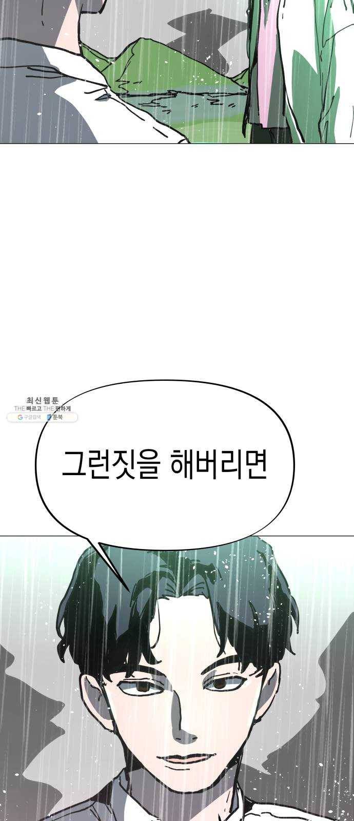 혼모노트 3화- 내 이름은 덕구가 아니야. (3) 43