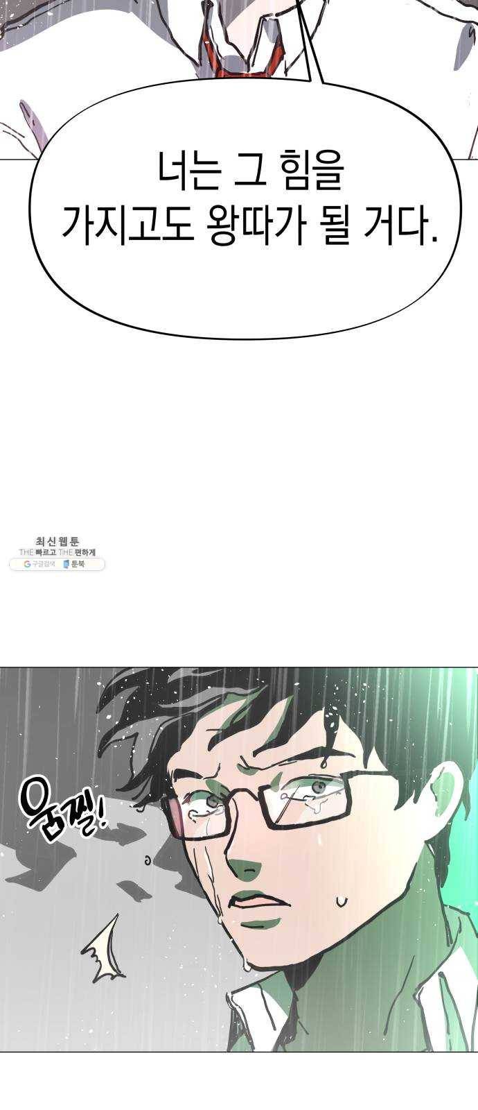 혼모노트 3화- 내 이름은 덕구가 아니야. (3) 44