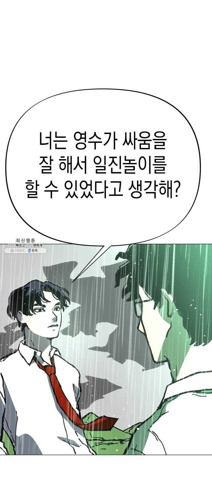 혼모노트 3화- 내 이름은 덕구가 아니야. (3) 45