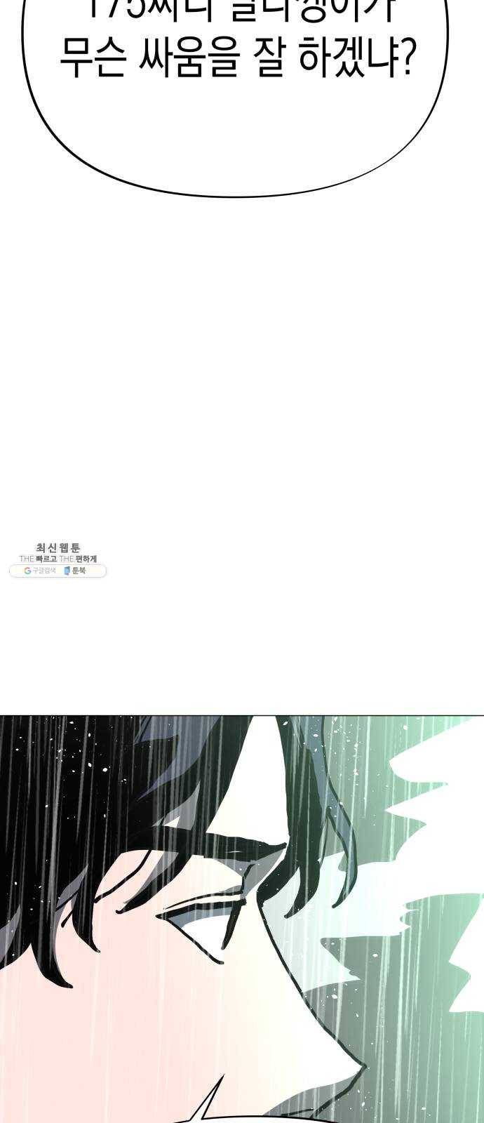 혼모노트 3화- 내 이름은 덕구가 아니야. (3) 47