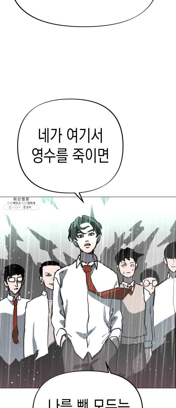 혼모노트 3화- 내 이름은 덕구가 아니야. (3) 49