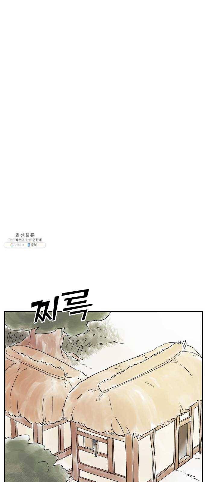 그 개, 만두 4화 1