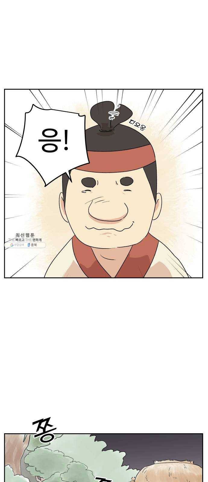 그 개, 만두 4화 9
