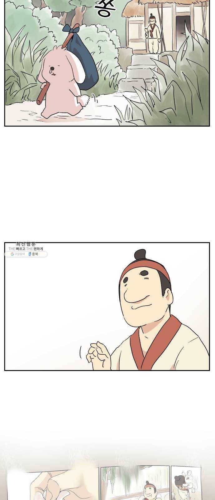 그 개, 만두 4화 10