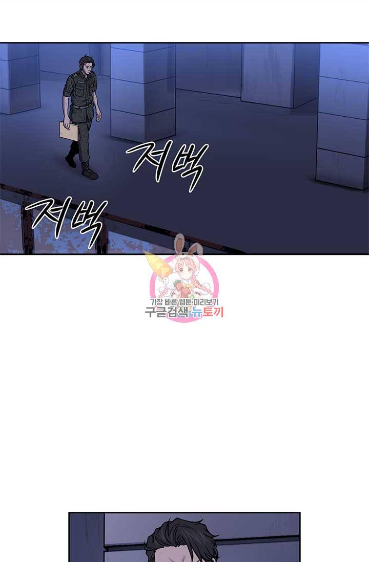 반도 프리퀄 631 26화 1