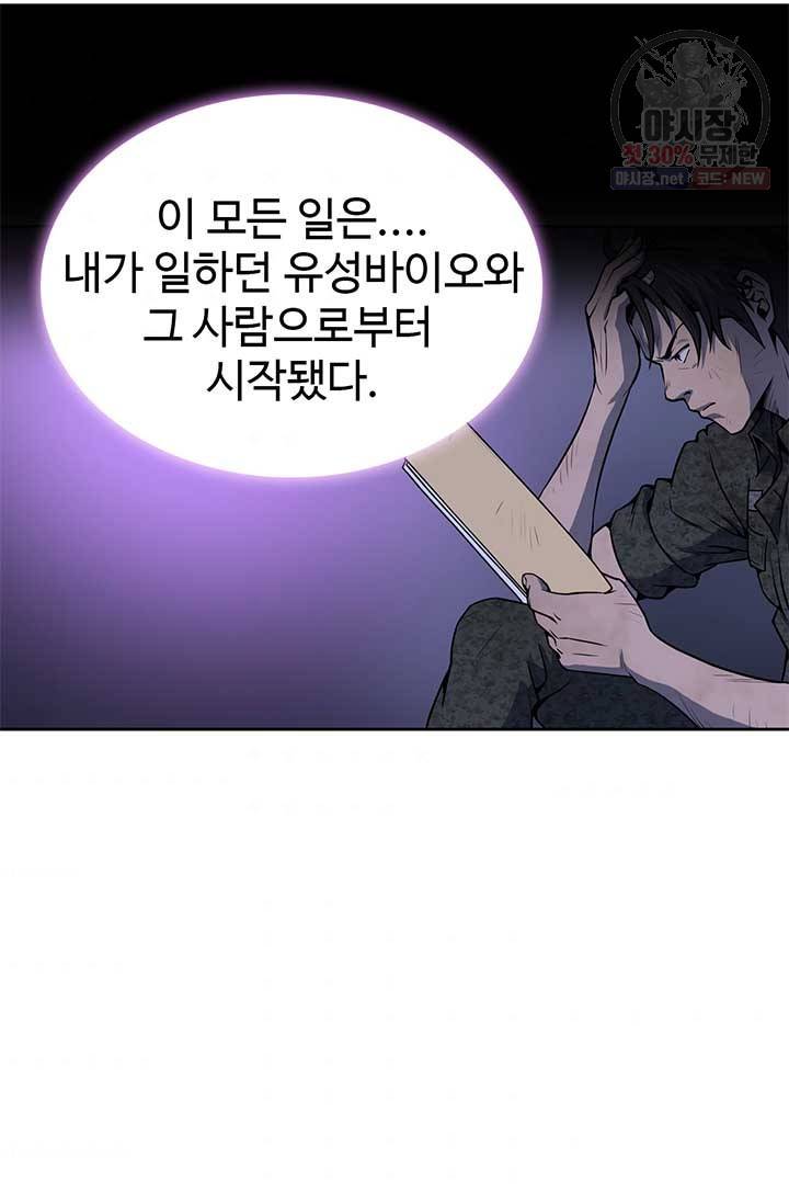 반도 프리퀄 631 26화 4