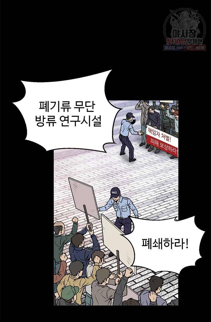 반도 프리퀄 631 26화 8