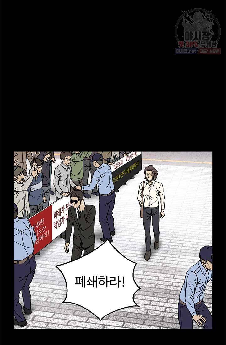 반도 프리퀄 631 26화 9