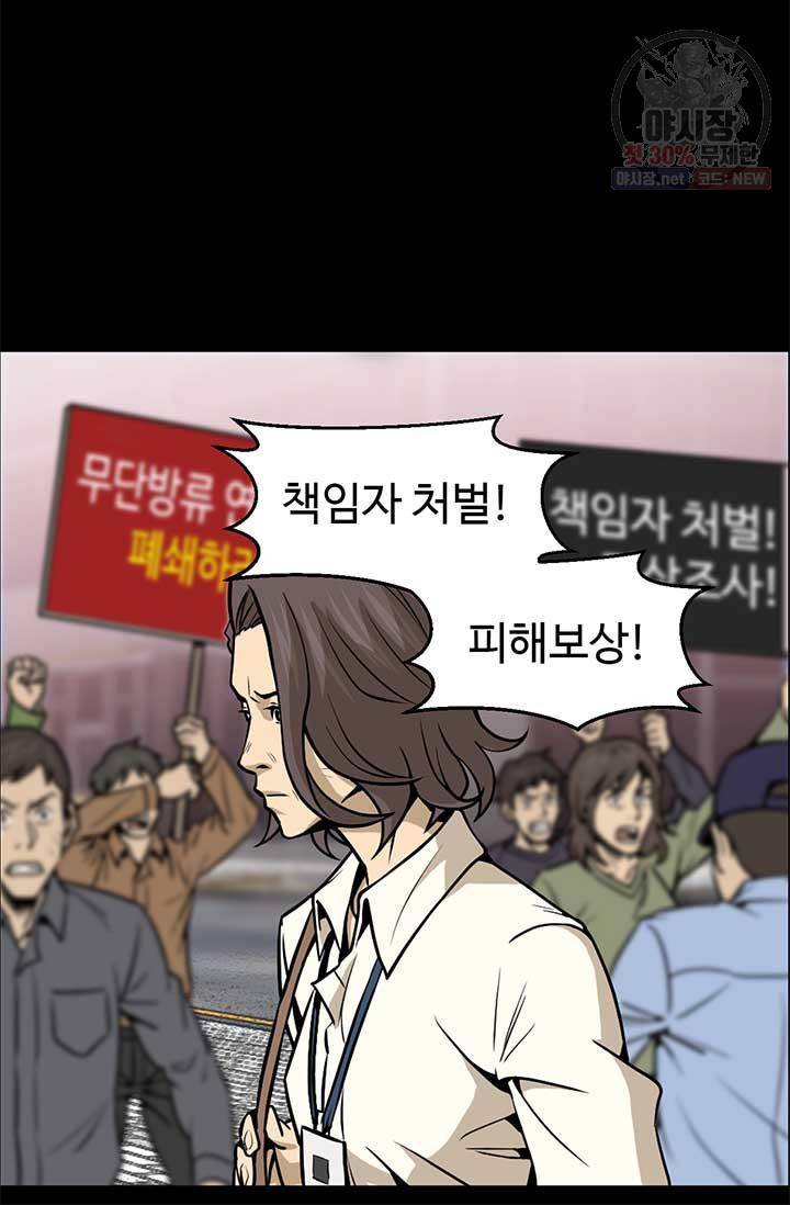 반도 프리퀄 631 26화 10